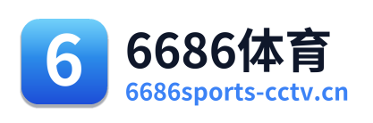 6686体育